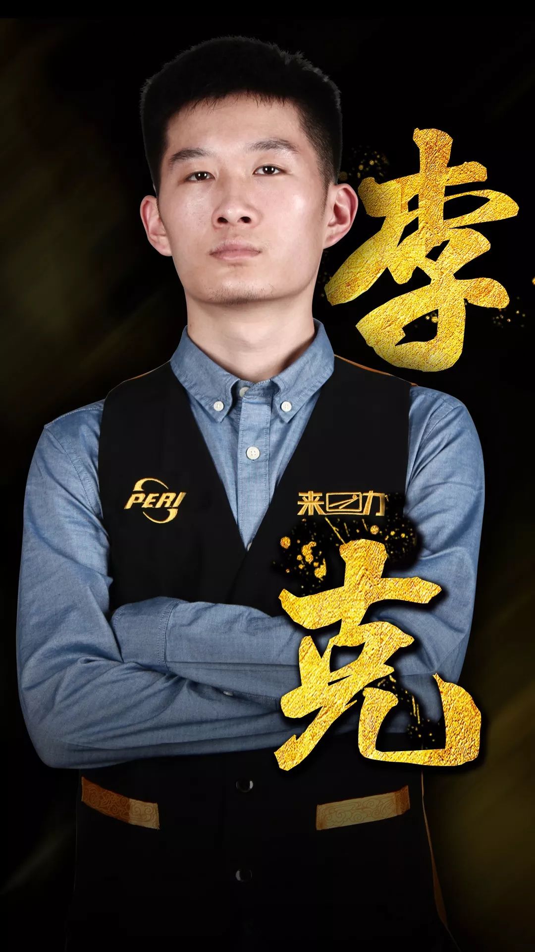 下与对手形 下与对手形