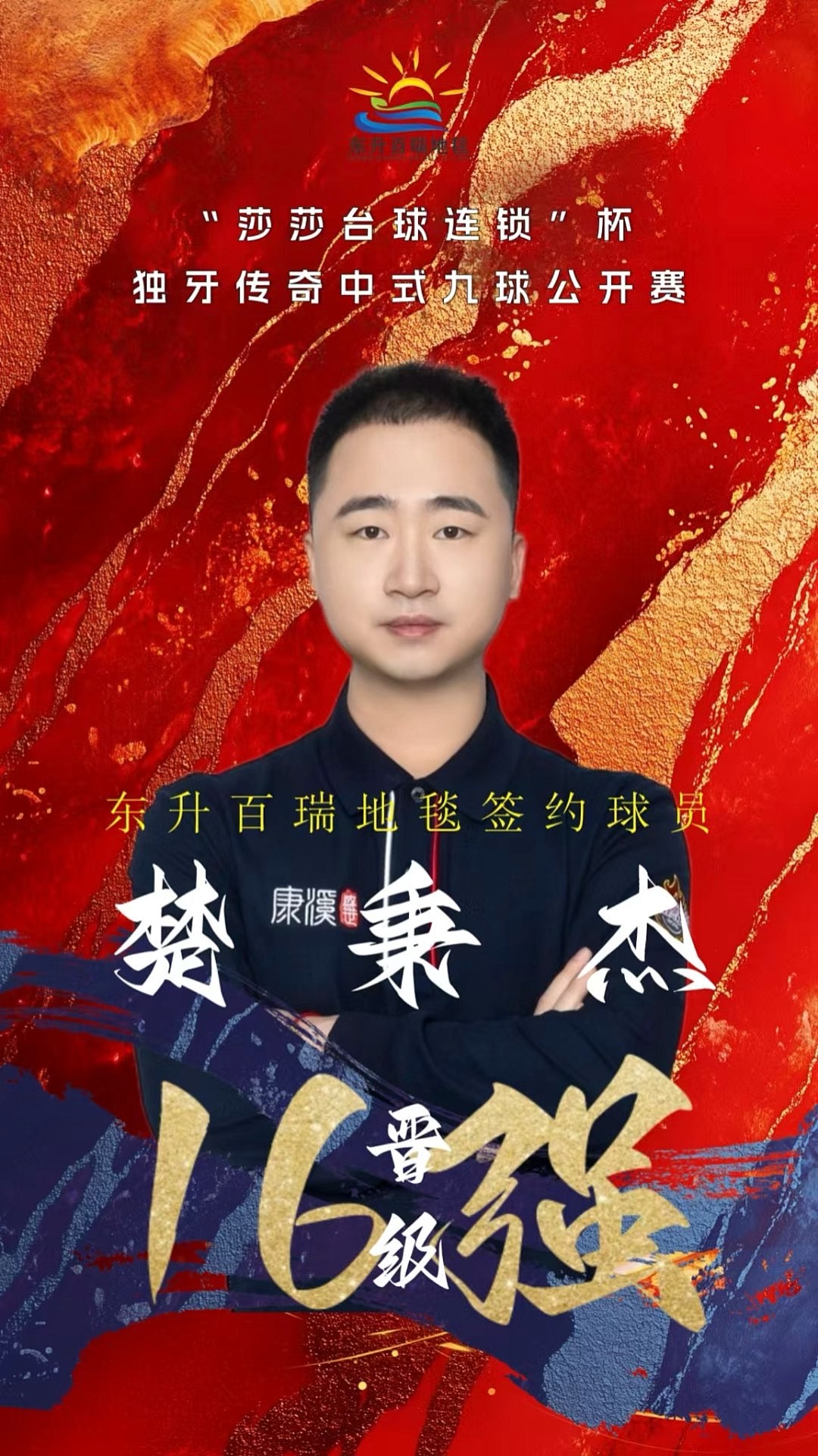 佛耶戈